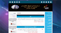 Desktop Screenshot of dcmascara.gov.dz